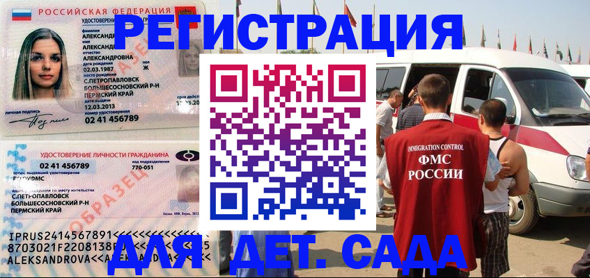 временная регистрация собственник в Иркутской области